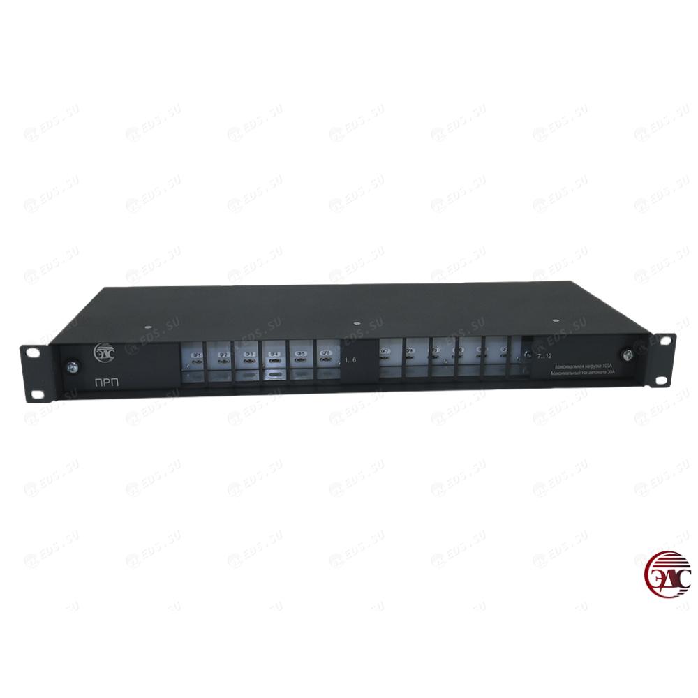 ПРП-1.1.100.1 ПРП 48В DC 100А 1U 19" на 12 автоматов нагрузки